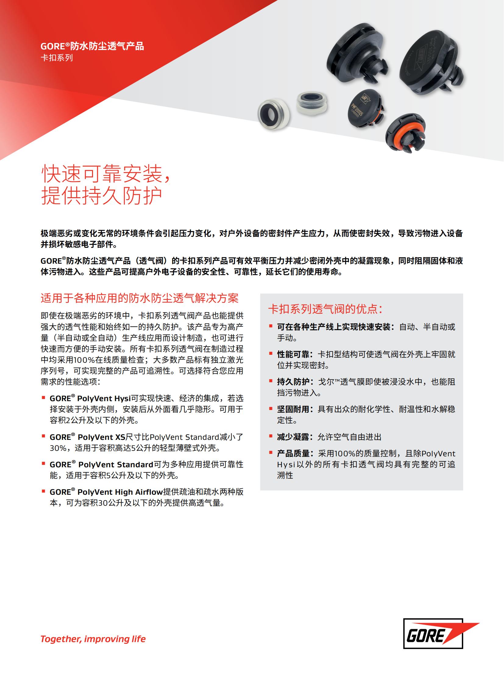 PTV DataSheet_Snap-In_CN_WEB_00.jpg